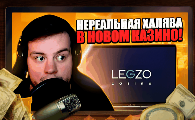 Официальные казино в Казахстане: игра на реальные деньги без риска 1