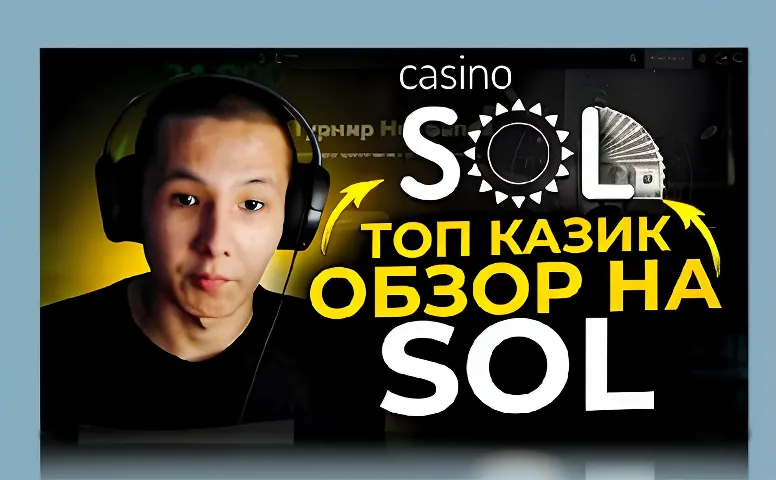 Sol Casino 86 3